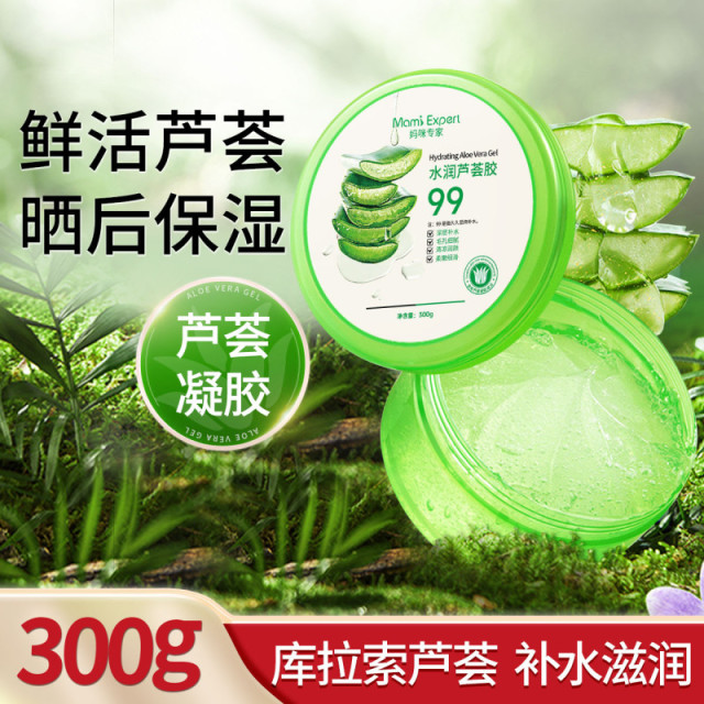 10391242.妈咪专家芦荟胶晒后舒润啫喱补水保湿涂抹式凝胶睡眠面膜准孕妇可用300g