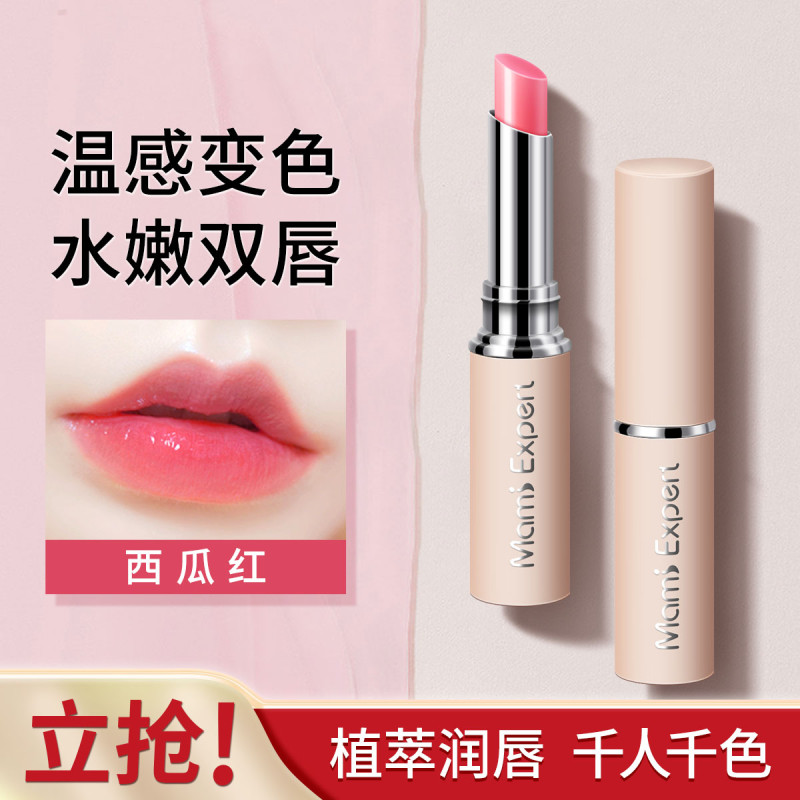 10418574.妈咪专家变色唇膏润唇膏女持久滋润保湿不易掉色口红准孕妇可用