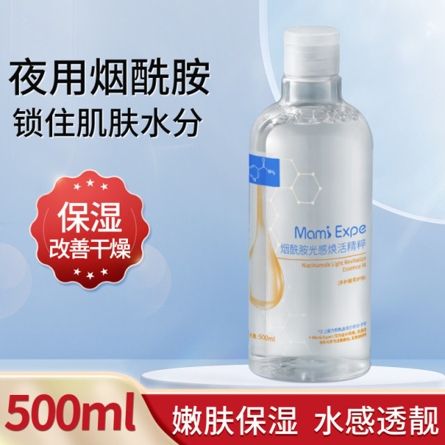 10667617.妈咪专家玻尿酸烟酰胺精粹水原液500ml保湿爽肤水湿敷水准孕妇可用精华水