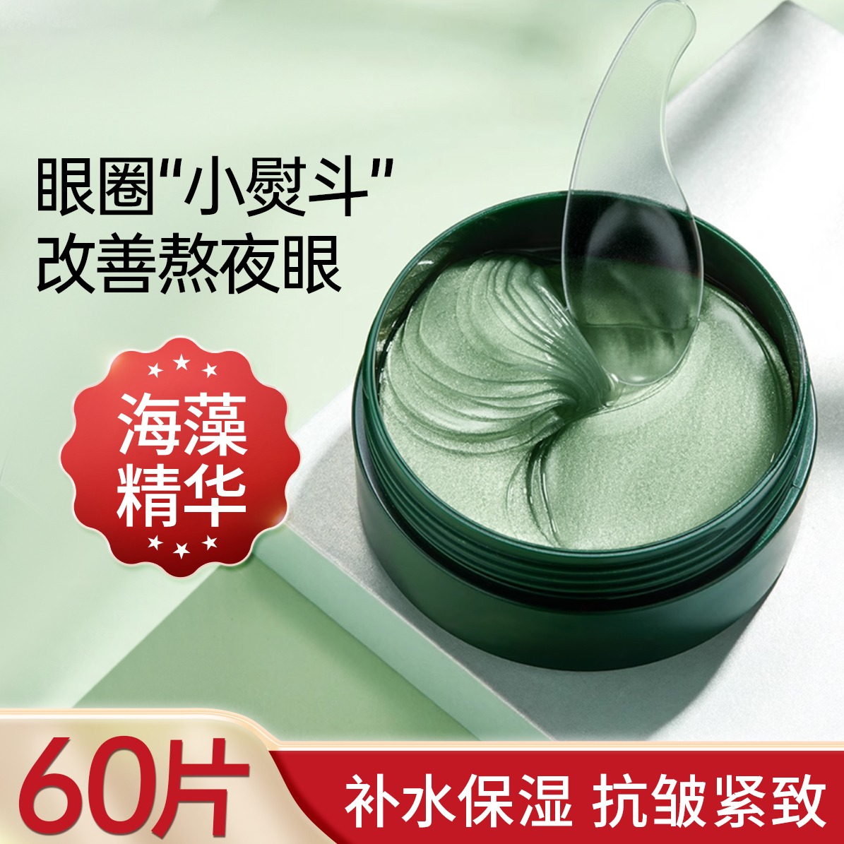 10947246.妈咪专家准孕妇眼膜贴眼贴膜抗皱紧致补水保湿改善熬夜眼周护肤品