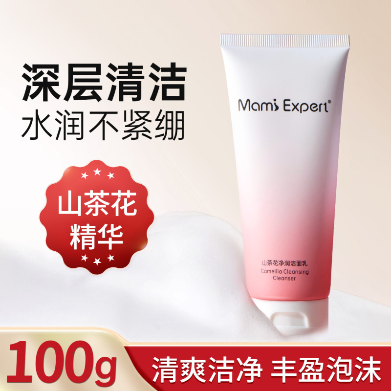 10991595.妈咪专家山茶花氨基酸洁面乳100g深层清洁补水保湿洗面奶不紧绷准孕妇可用