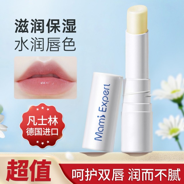 11076069.妈咪专家凡士林润唇膏3g口红打底防干裂唇膏保湿滋润女士专用准孕妇护肤品