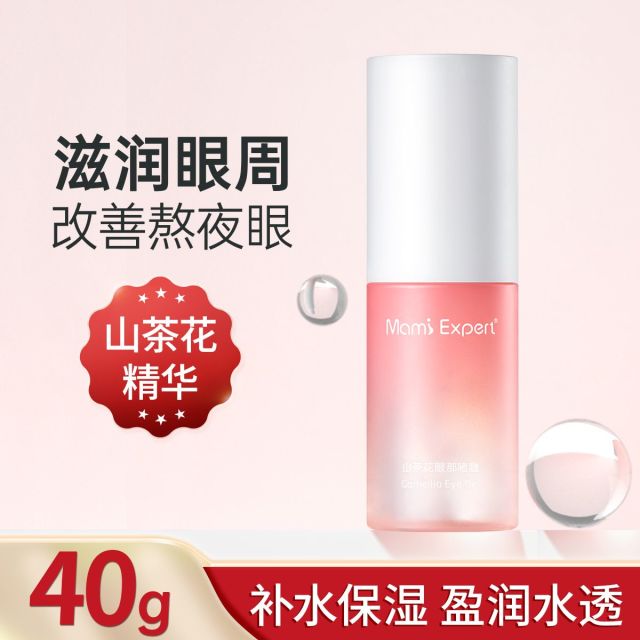 11139870.妈咪专家山茶花眼部啫喱40g补水保湿改善眼周专用精华液准孕妇可用护肤品