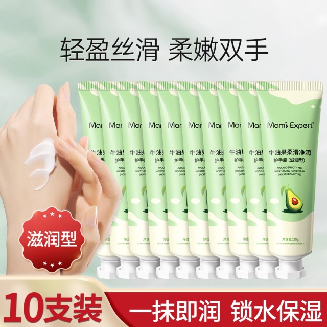 11289666.妈咪专家牛油果护手霜滋润保湿防干裂手霜准孕妇可用护肤品