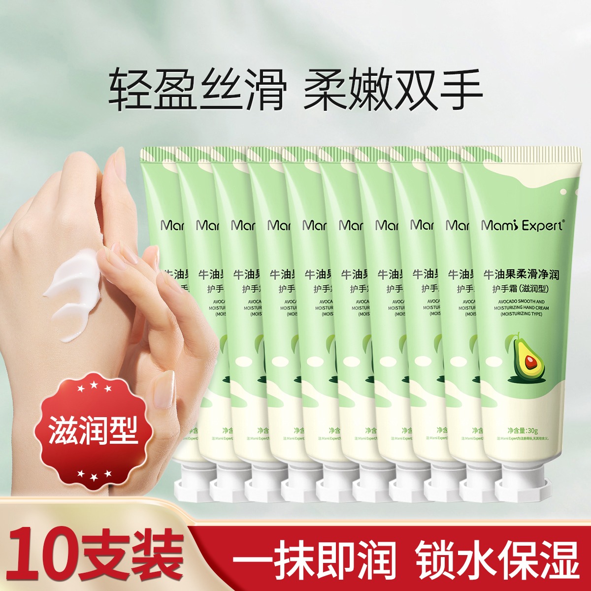 11289666.妈咪专家牛油果护手霜滋润保湿防干裂手霜准孕妇可用护肤品