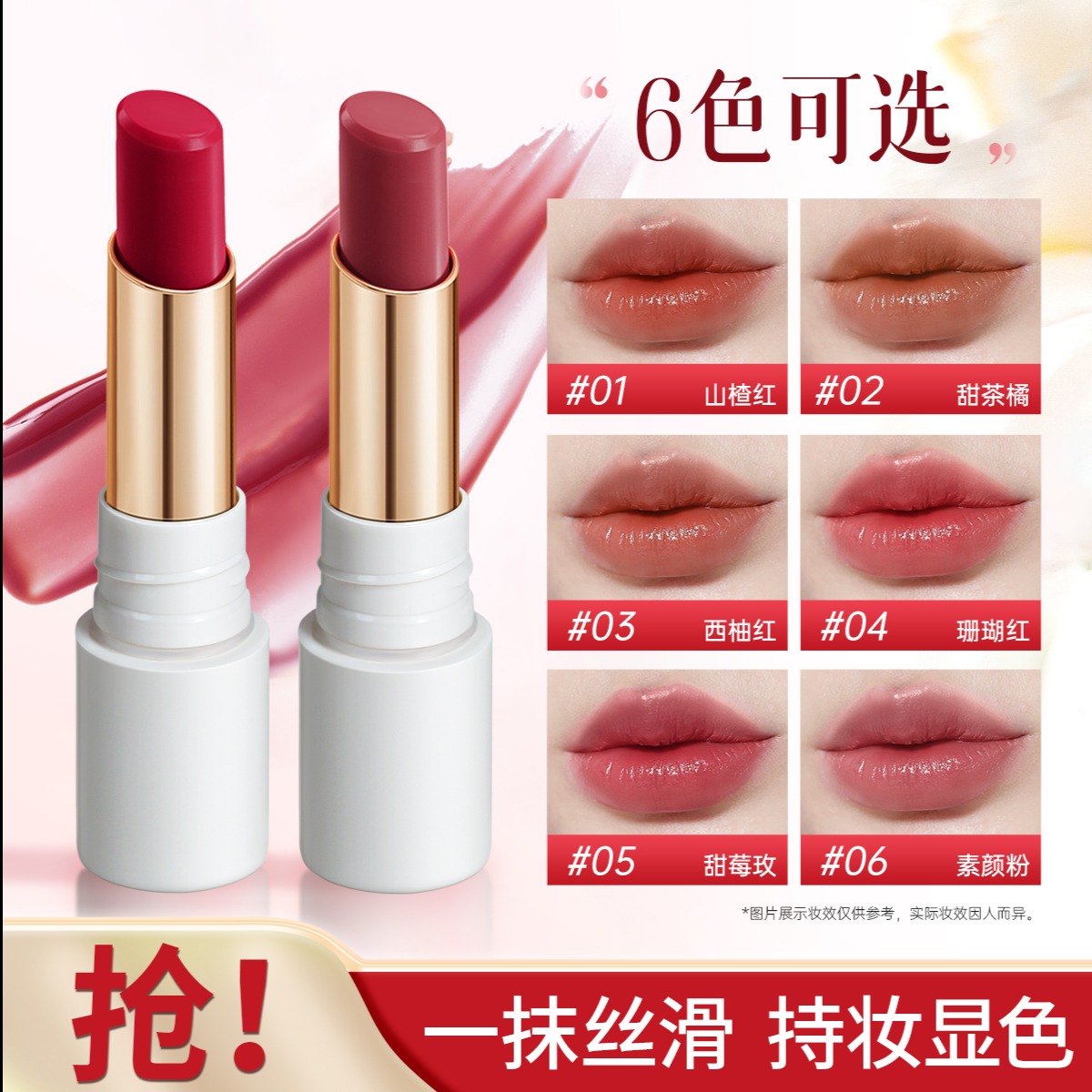 11549093.【6色可选】水感晶冻口红3.5g滋润保湿高级显色唇膏准孕妇可用