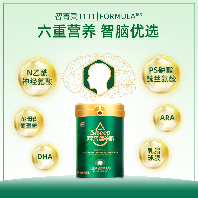 12693155.百跃 西谱 3-15岁儿童配方绵羊乳粉 700克罐装新国标