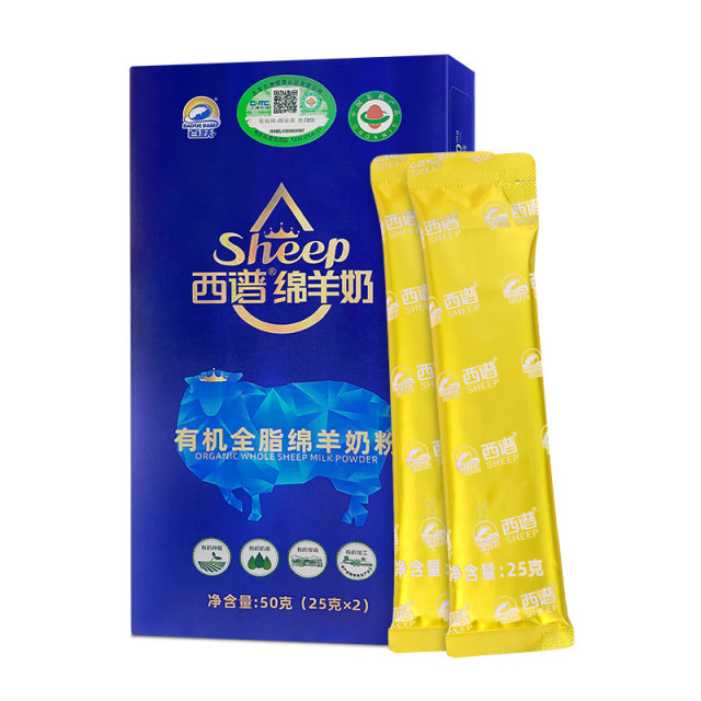 12761036.【有机绵羊奶】西谱绵羊奶有机纯绵羊奶粉独立包装学生成人孕妇中老年羊奶粉纯正品