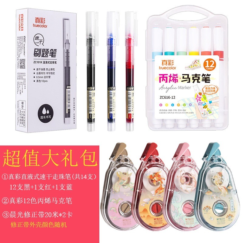 13359397.【开学文具套装】开学大礼包速干中性笔铅笔卷笔刀橡皮轻黏土