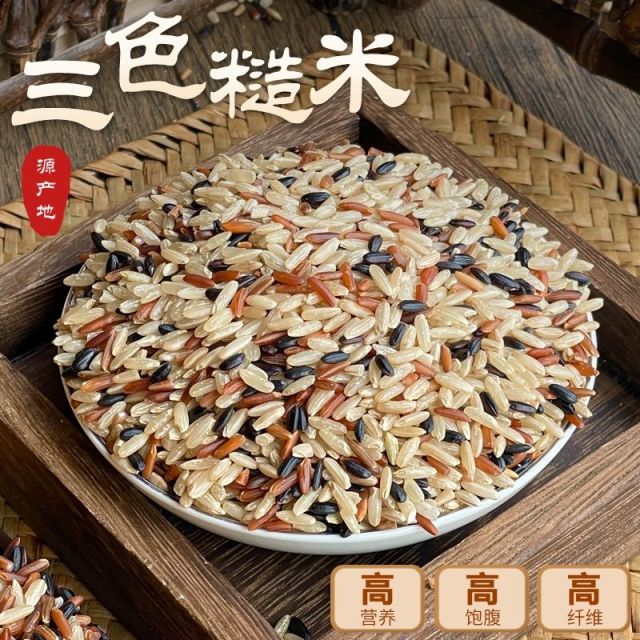 12724019.【4盒】杨芊一 云南三色糙米500克/盒 农家五谷杂粮