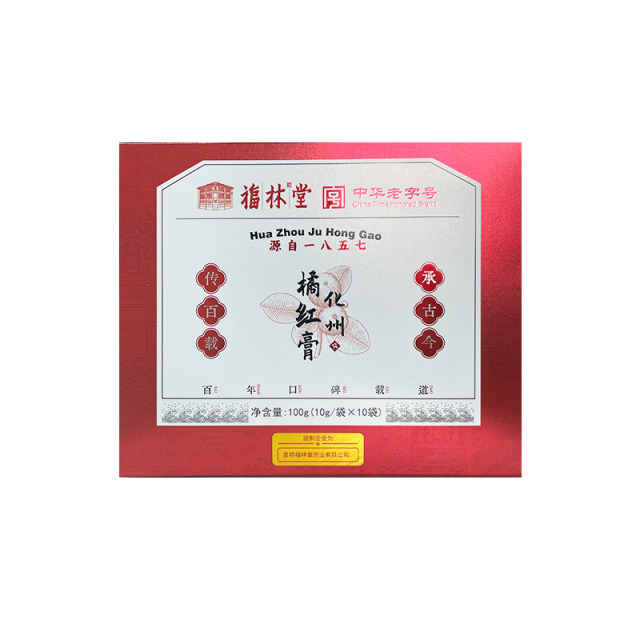 12935234.【3盒】 化州橘红膏100克/盒清润茶10条装