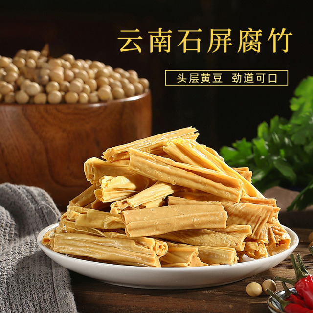 13092985.【5包】杨芊一云南石屏腐竹100克/包 豆香浓郁 儿时味道