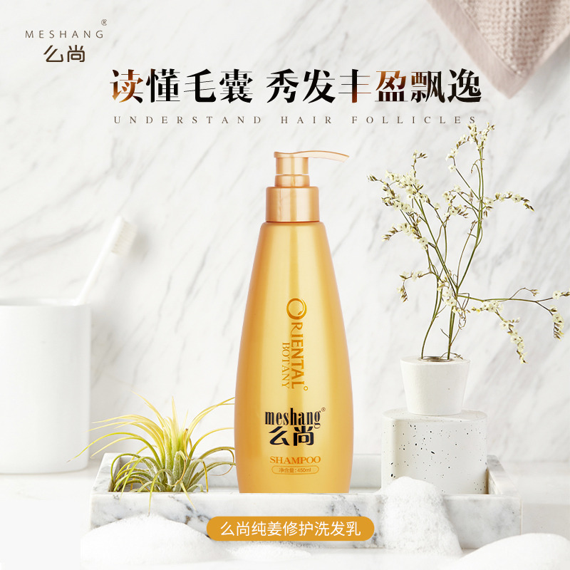 13447225.么尚洗发水450ml  植萃养护修护滋养