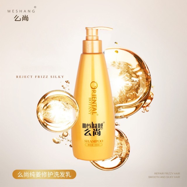 13447225.么尚洗发水450ml 植萃养护修护滋养