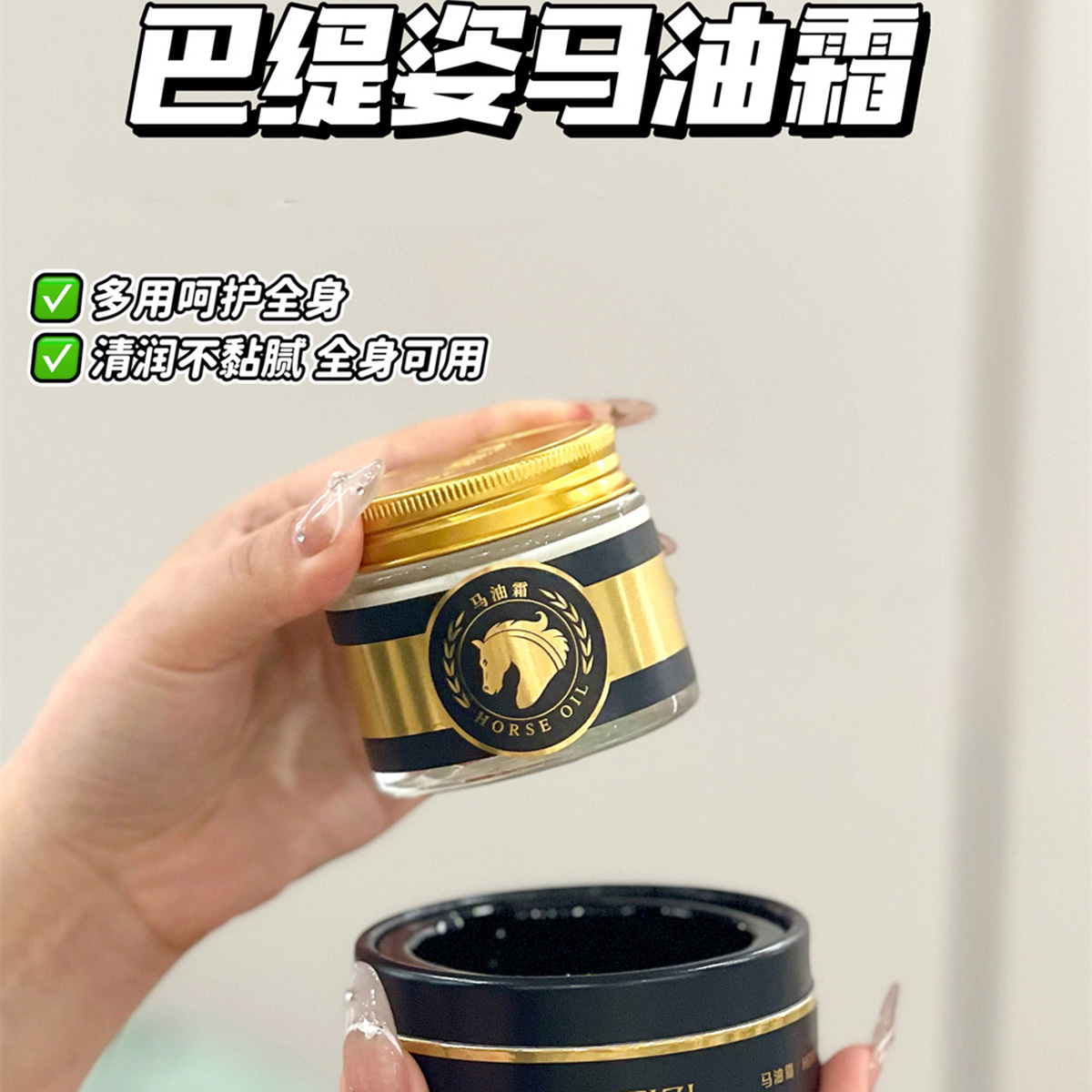 12894429.【2瓶】BATIZI巴缇姿马油霜 涂抹在手上很软糯 马油特有的味道超舒服