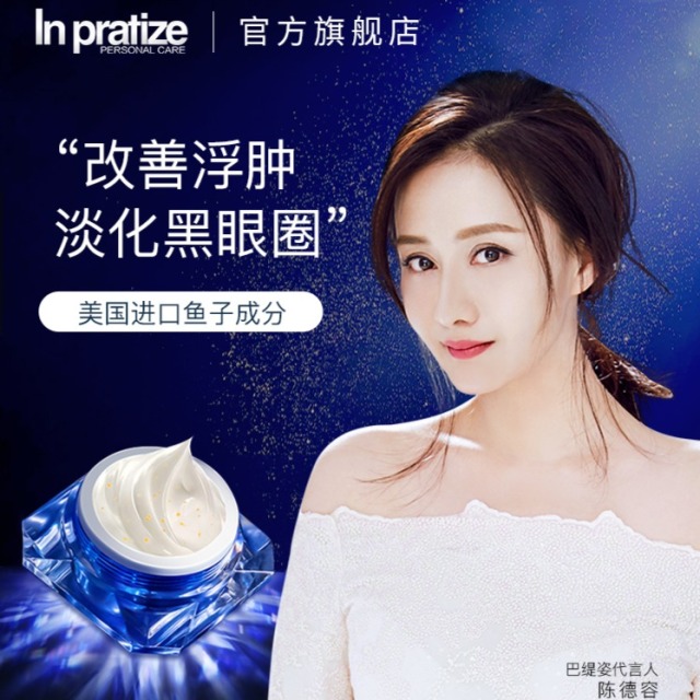 12896005.巴缇姿鱼子精华琼贵提拉眼霜15g水润饱满紧致细腻