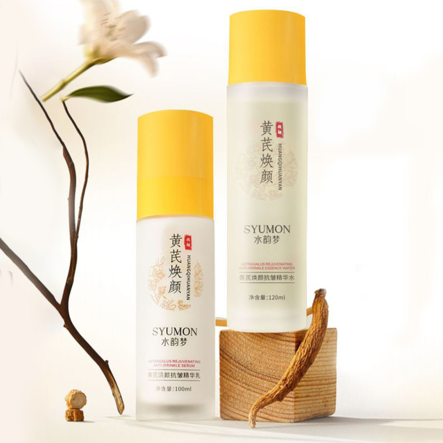 13127087.【到手2瓶！】水韵梦黄芪焕颜抗皱精华水乳120ml+100ml 长效稳肤修护 肌肤水嫩透亮