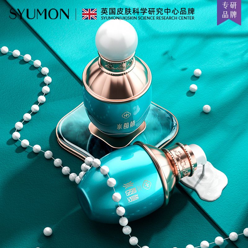 13132852.英国SUYMON珍珠臻颜滤镜素颜霜60g 懒人霜裸妆 隔离遮瑕 二合一保湿提亮