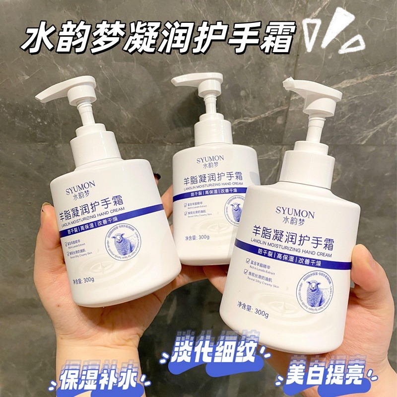 13140452.【2瓶】水韵梦羊脂凝润护手霜300g/瓶 深度滋润 保湿肌肤 易吸收不油腻 一瓶多用 !!!