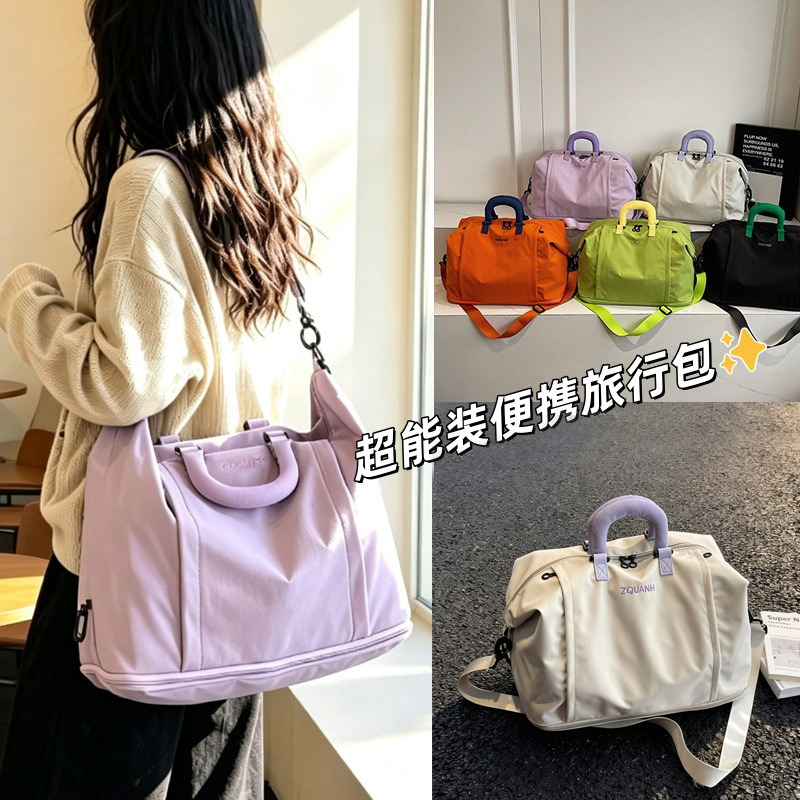 13679338.卖完不补！捡漏款！！超能装旅行包【多色可选】多巴胺干湿分离便携旅行包 多种背法 牛津布材质 ！（字母随机发货）