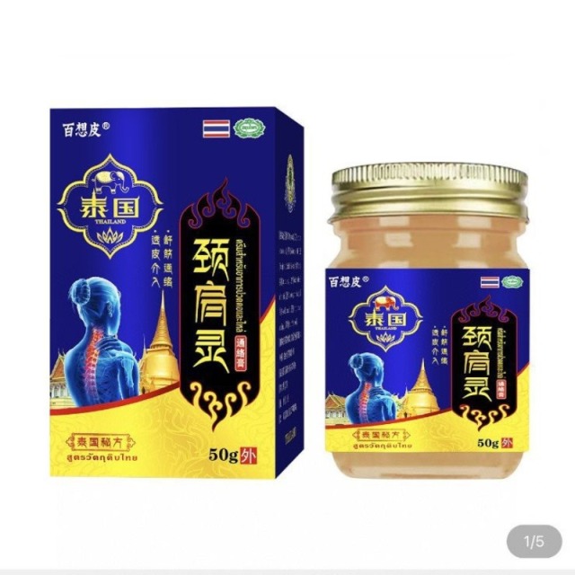 12287191.【2瓶】百想皮膝痛灵护理通络关节颈肩半月板关节积液滑膜舒筋活络膏