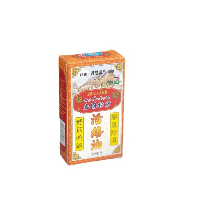 12287190.【二瓶】百想皮泰国秘方活络油跌打损伤红花油舒筋活络腰肩颈按摩精油
