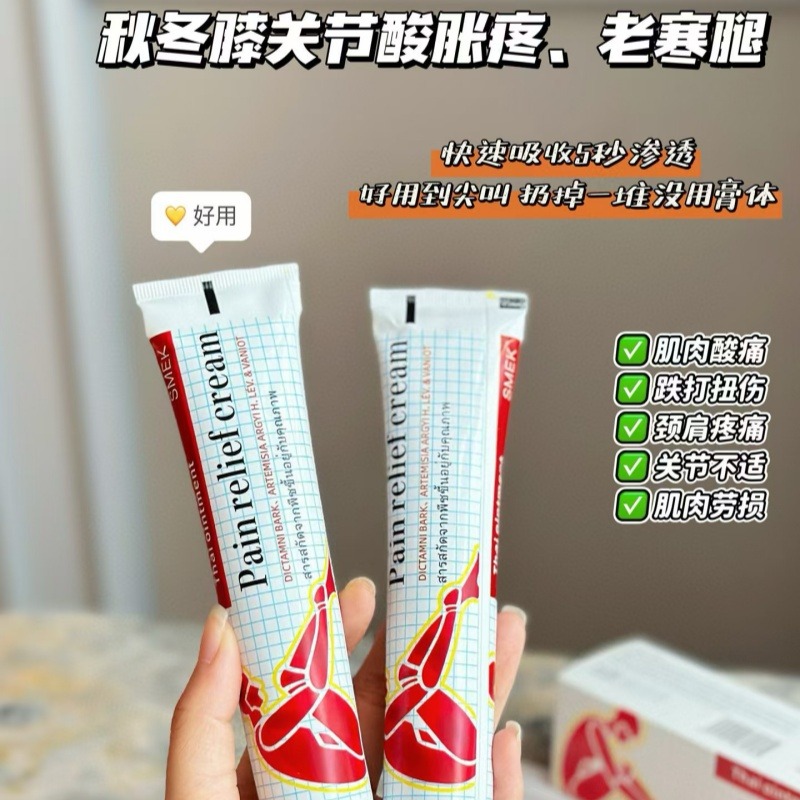 12287184.【酸痛膏】但凡你身上有一点疼,它都给你用的妥妥的