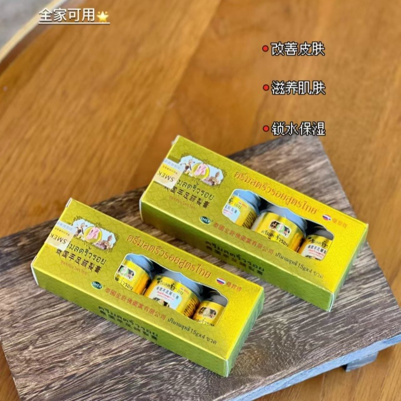 12287182.升级款一盒四瓶装 【泰国 手足皱裂膏】干裂星人秋冬救命神器!一瓶ko秋冬肌肤问