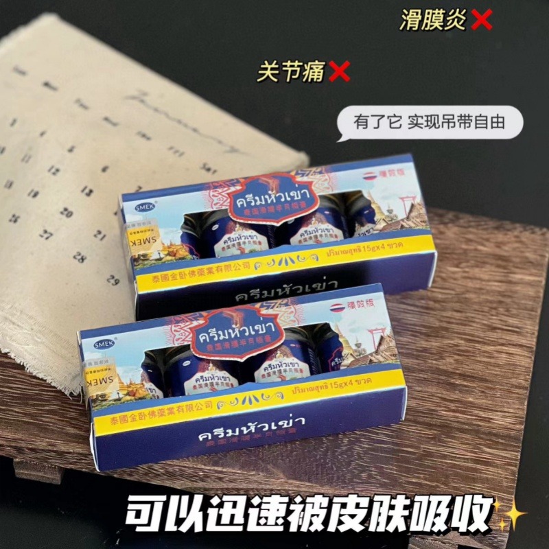 12287178.全家人的膝盖战神【滑膜半月板膏】传承百年秘方修复 养护关节疼痛患者