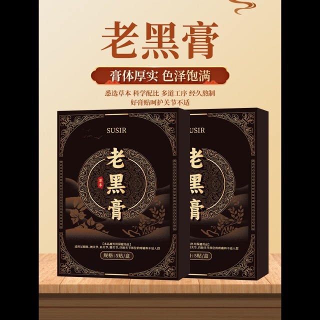 12703016.【满5盒 29.9】拯救全身疼痛 专门针对身体各种不适而研发