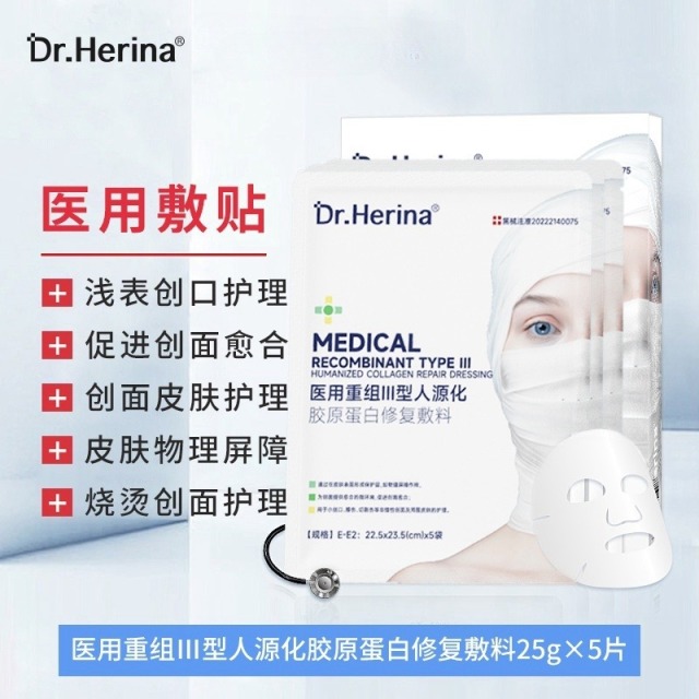 11593659.【任选10盒99】【透明质酸敷料+重组Ⅲ型人源化胶原蛋白敷贴】英国高端器械品牌 敏感、YI美、痤疮修护行家