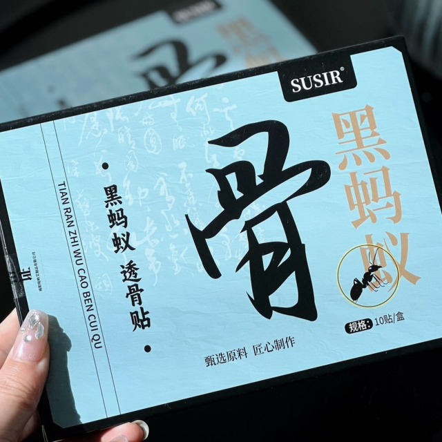 12702739.【满5盒39.9】穴位贴敷，哪疼贴哪 一贴=古老医跟现代科学工艺结合体
