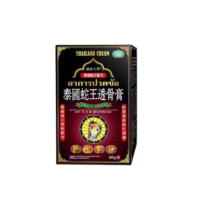 12396243.【满2盒35.9元】泰国蛇王透骨膏按摩腰椎膝盖舒筋活络颈肩腰腿关节不适