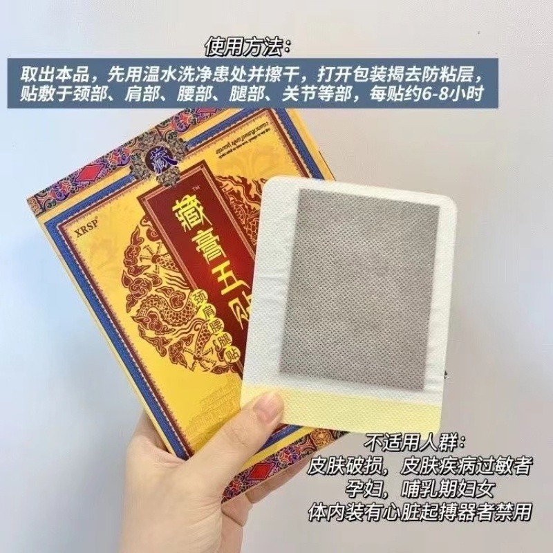 12413920.藏膏五贴灵颈肩腰腿贴颈椎冷敷贴藏膏 护颈