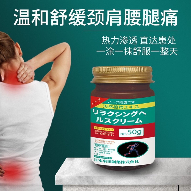12475078.舒筋活络膏