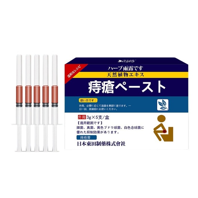 12474036.断痔膏草本乳膏痔疮膏肉球男女外用独立凝胶