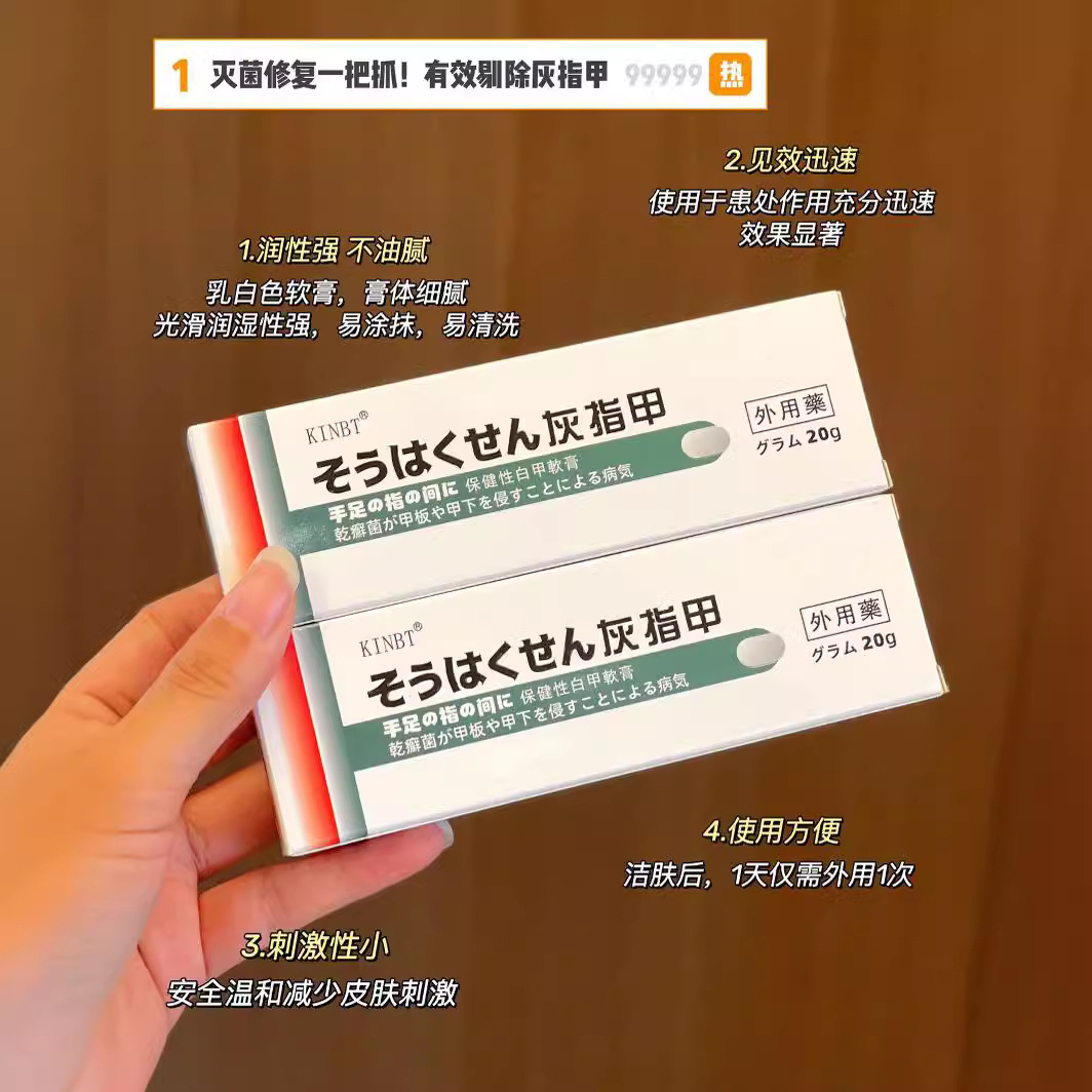 12474339.灰甲膏灰指甲草本新亮指甲灰趾甲沟焱灰甲清