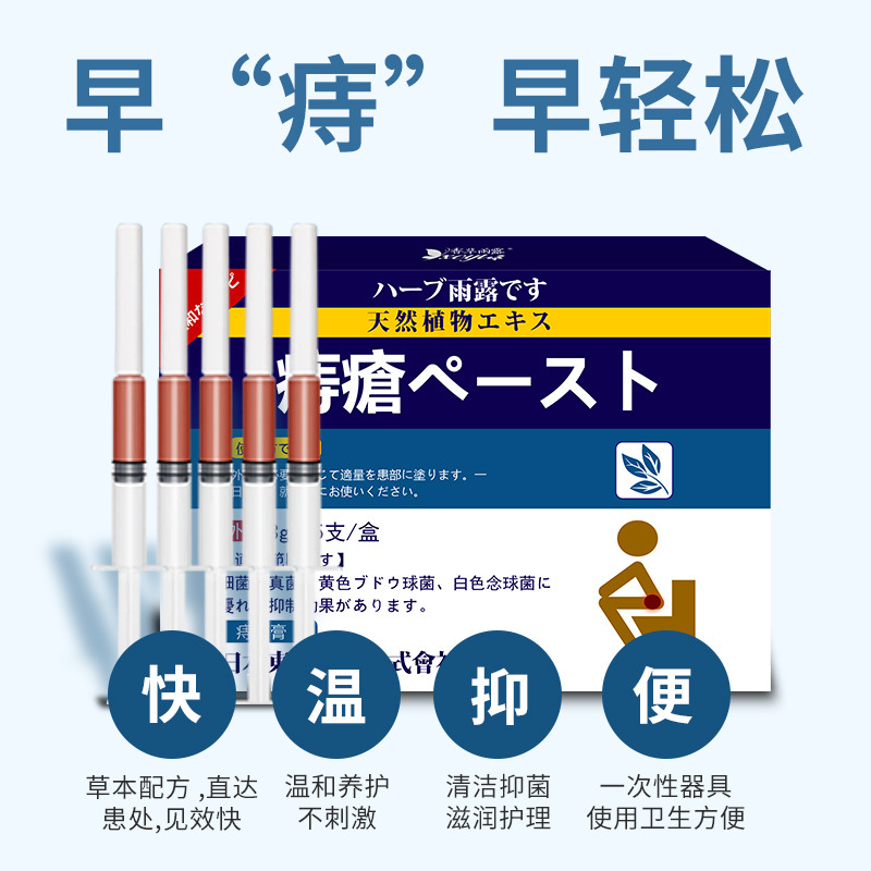 12474036.断痔膏草本乳膏痔疮膏肉球男女外用独立凝胶