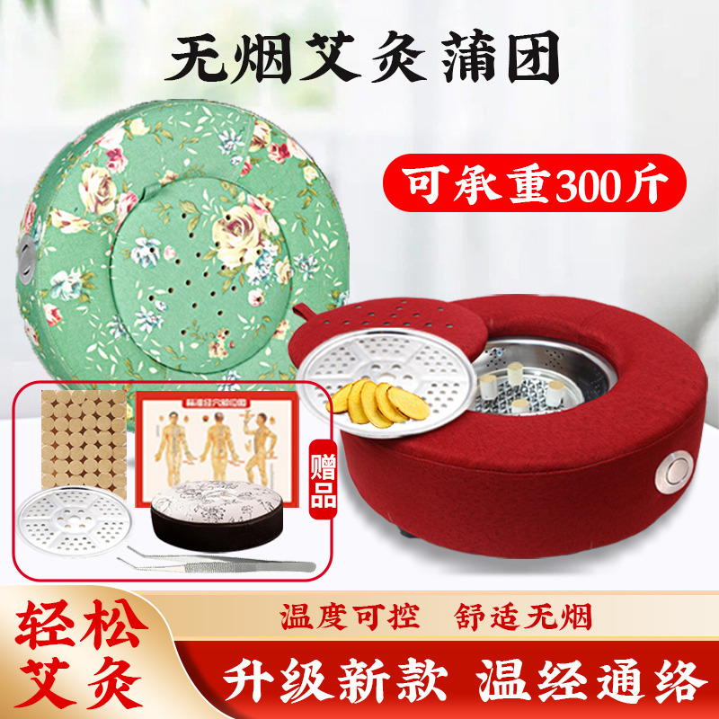 12476137.【赠送艾柱五件套】艾灸蒲团熏蒸坐垫 在家就能做艾灸 每天灸一次 灸走一年湿