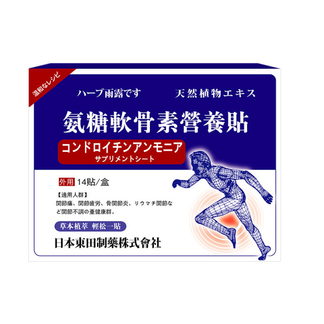 12477104.氨糖软骨素营养贴膝盖贴发热贴专攻呵护膝盖关节贴