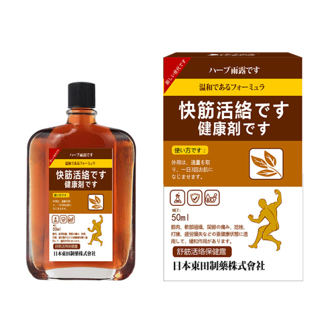 12476875.跌打损伤扭伤疼痛颈肩腰腿痛舒筋活络保健露活络油红花油 舒筋活络露