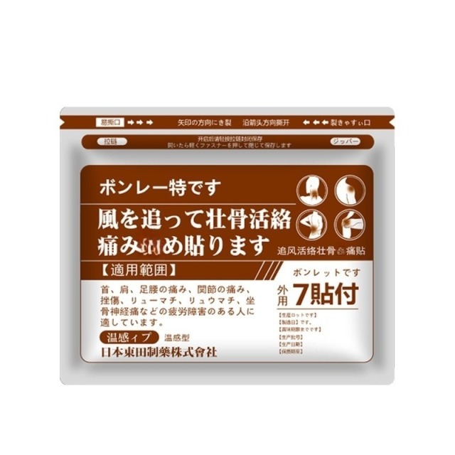 12477643.镇痛贴温感贴关节肌肉镇痛