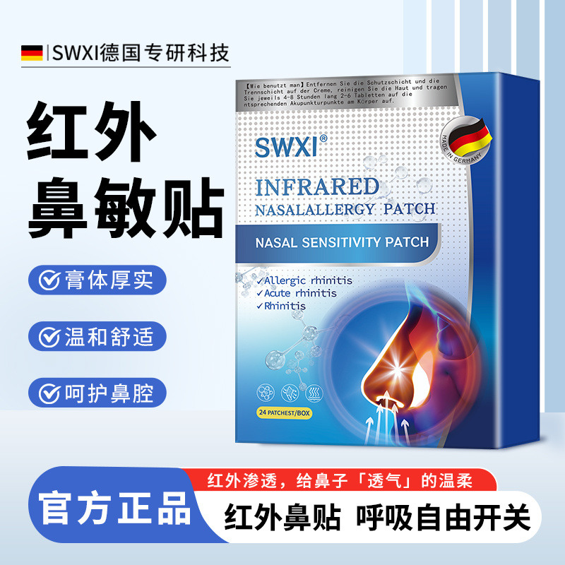12492903.从水泥封鼻到自由呼吸 德国专研 谁用谁真香