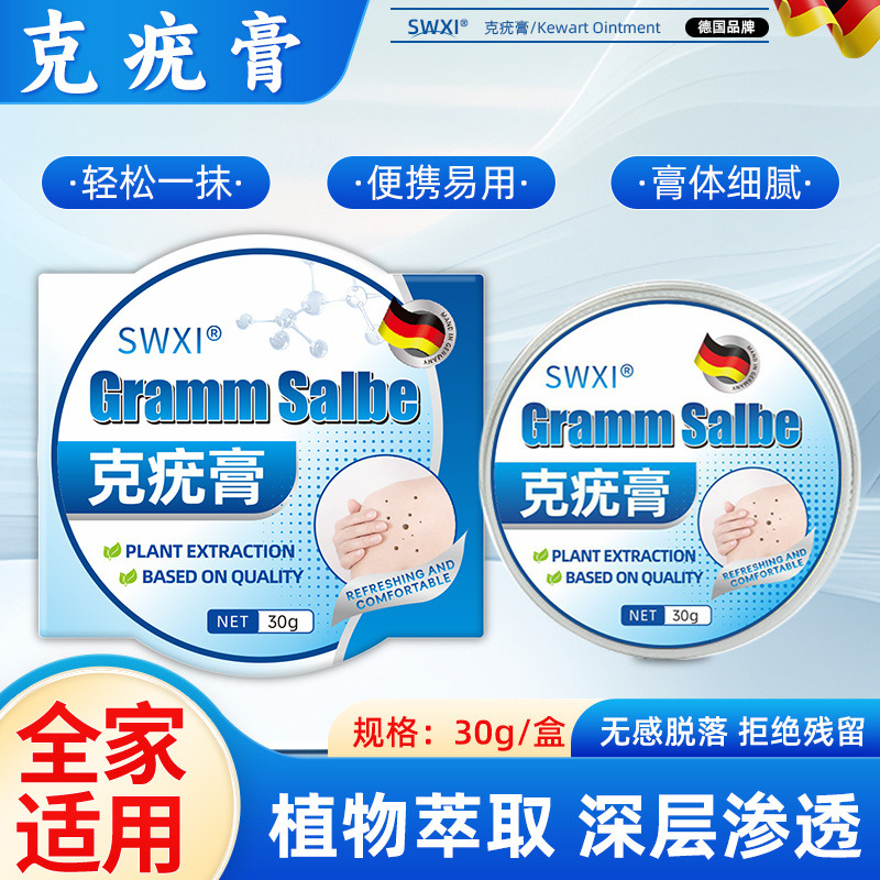 12495257.德国专研 拒绝治标不治本 长疣的姐妹都快闭眼冲