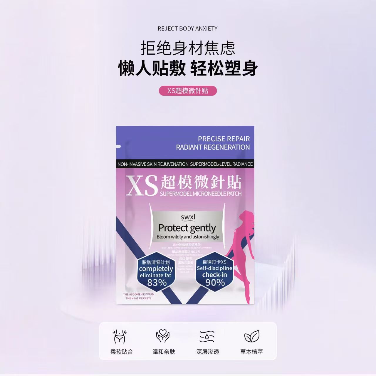12492528.一键开启脂肪清零计划,轻松拿捏XS码身材