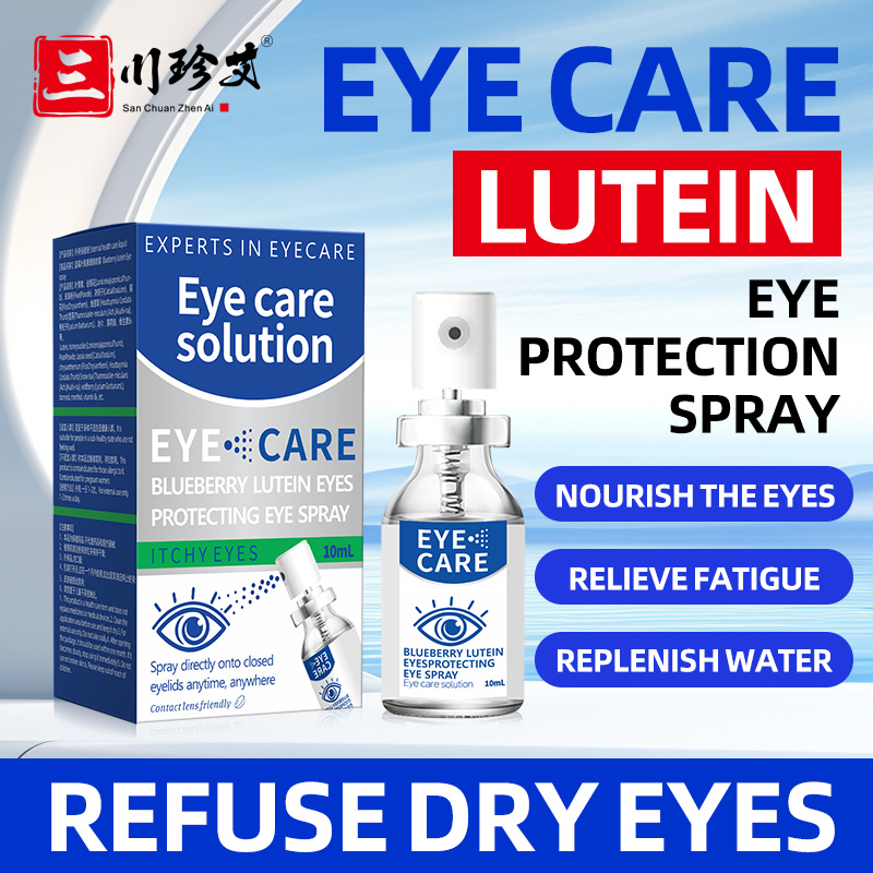 12622492.【满5盒39.9】蓝莓叶黄素润眼喷雾 一按一喷眼睛“亮闪闪” 养出你的“星星眼”