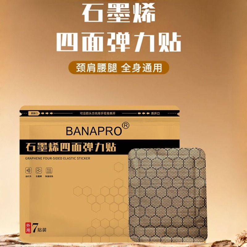 12684340.【满5盒39.9】打工人一定要保护好各个关节 低头族+上班族必囤 贴上好舒服