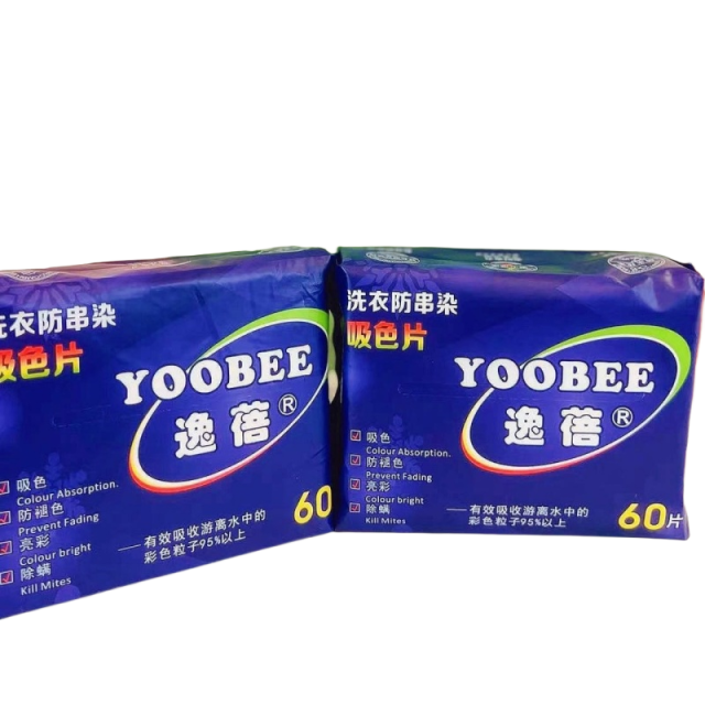 12685204.【逸蓓洗衣防串染除螨吸色片 】混洗不串色!洗衣+护色+除螨一片搞定
