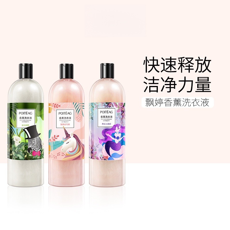 12934670.2瓶29.9【大牌奢香同款原料】香薰洗衣液清洁护理柔顺一体香氛洗衣露
