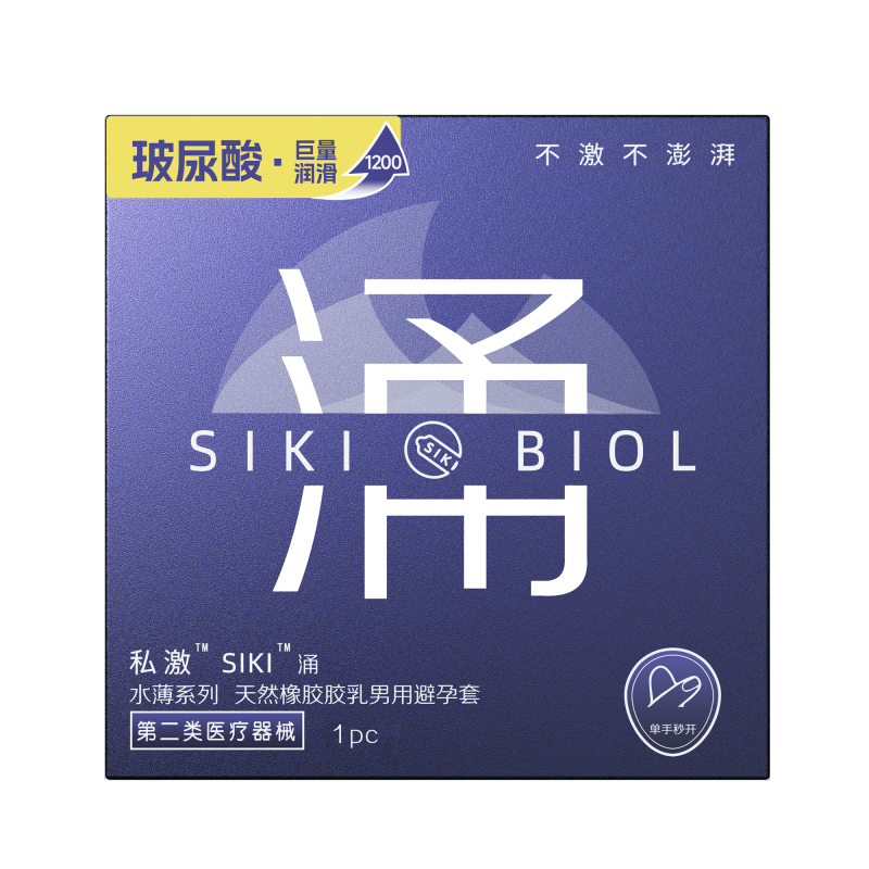 13134430.赠品  siki 涌  1只装